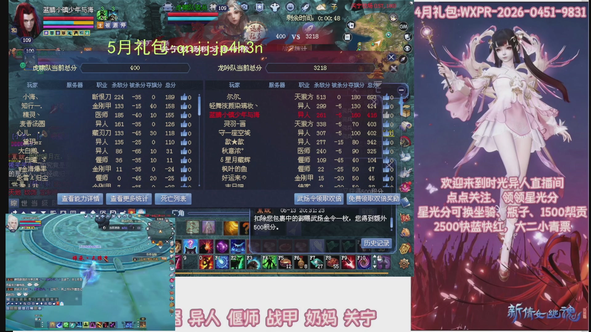 陌上花开打宝冲级