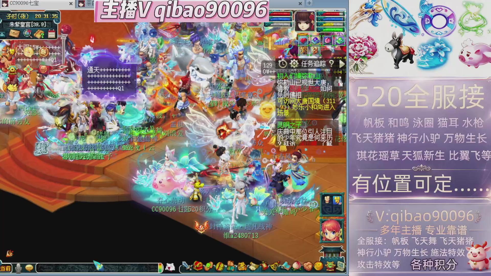 520双倍积分接单中~·有位子