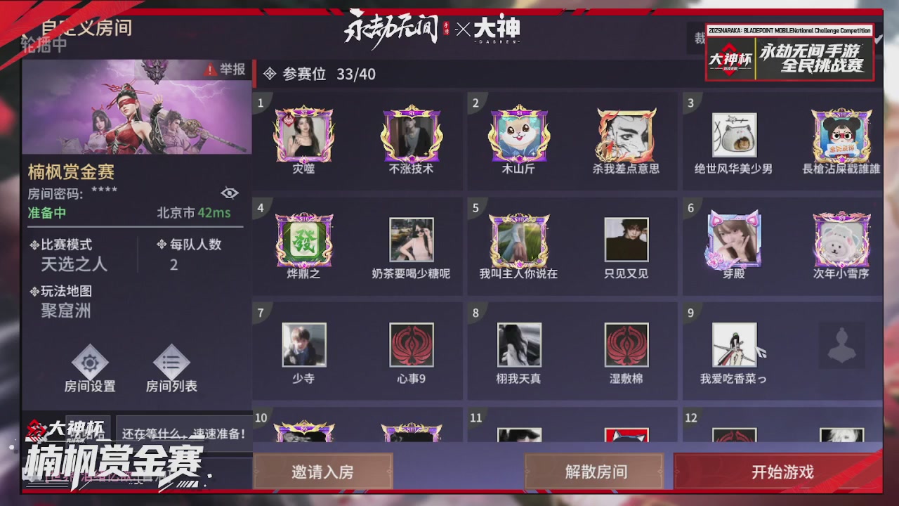 大神杯