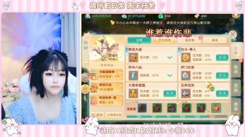 长安诚手游大话西游