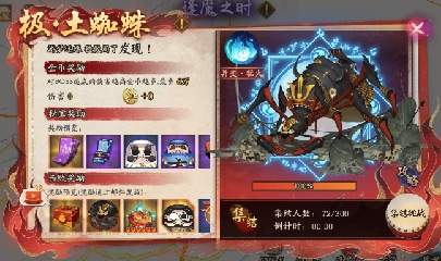 晴明扇投放点