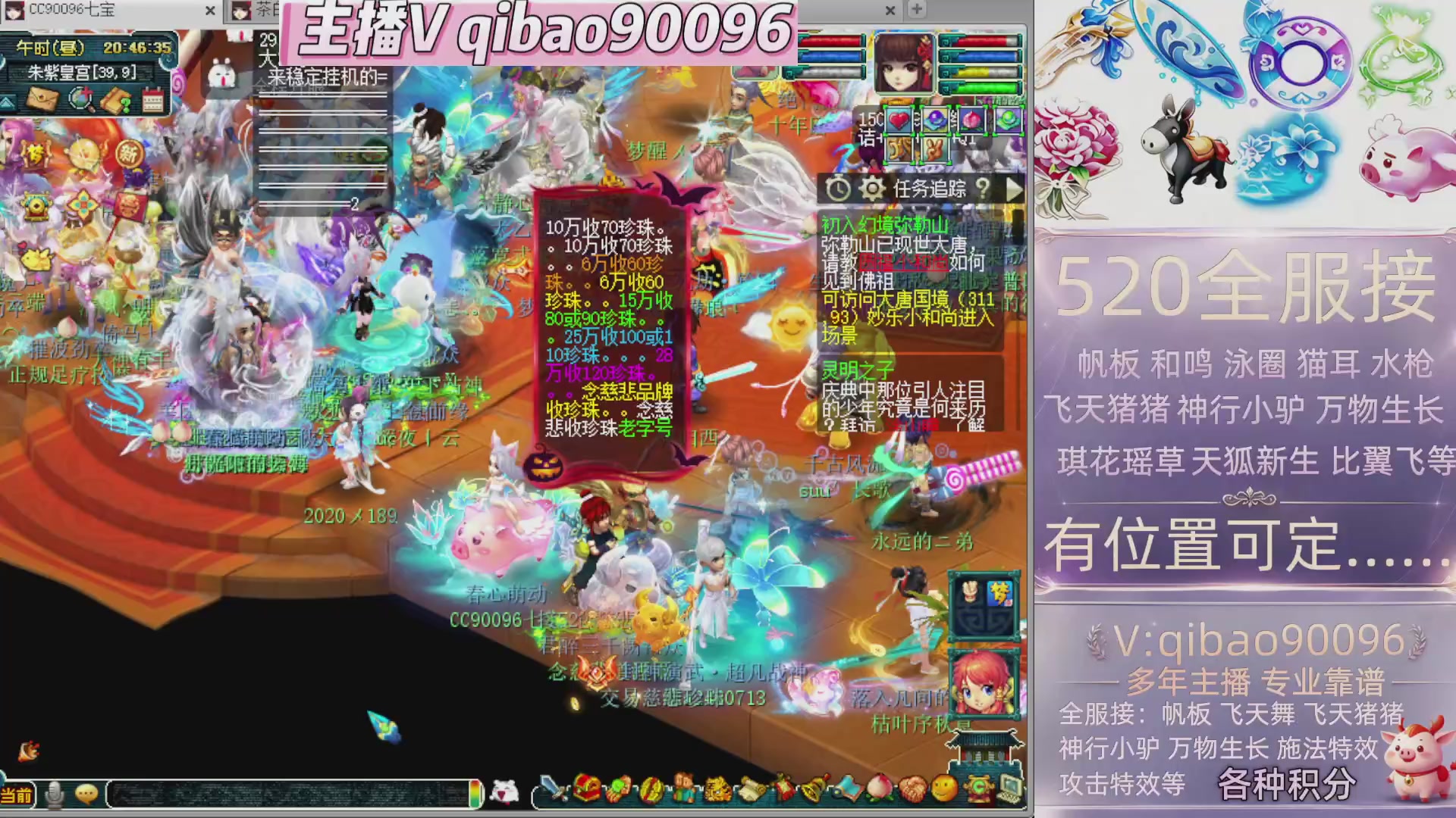 520双倍积分接单中~·有位子