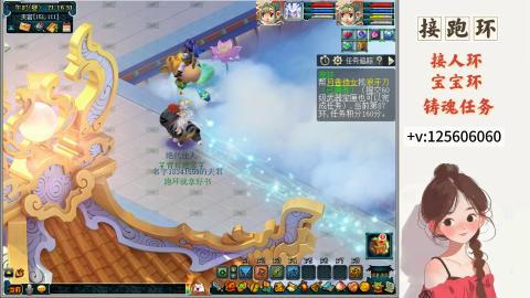 接跑玉，跑环 接人环 宠环