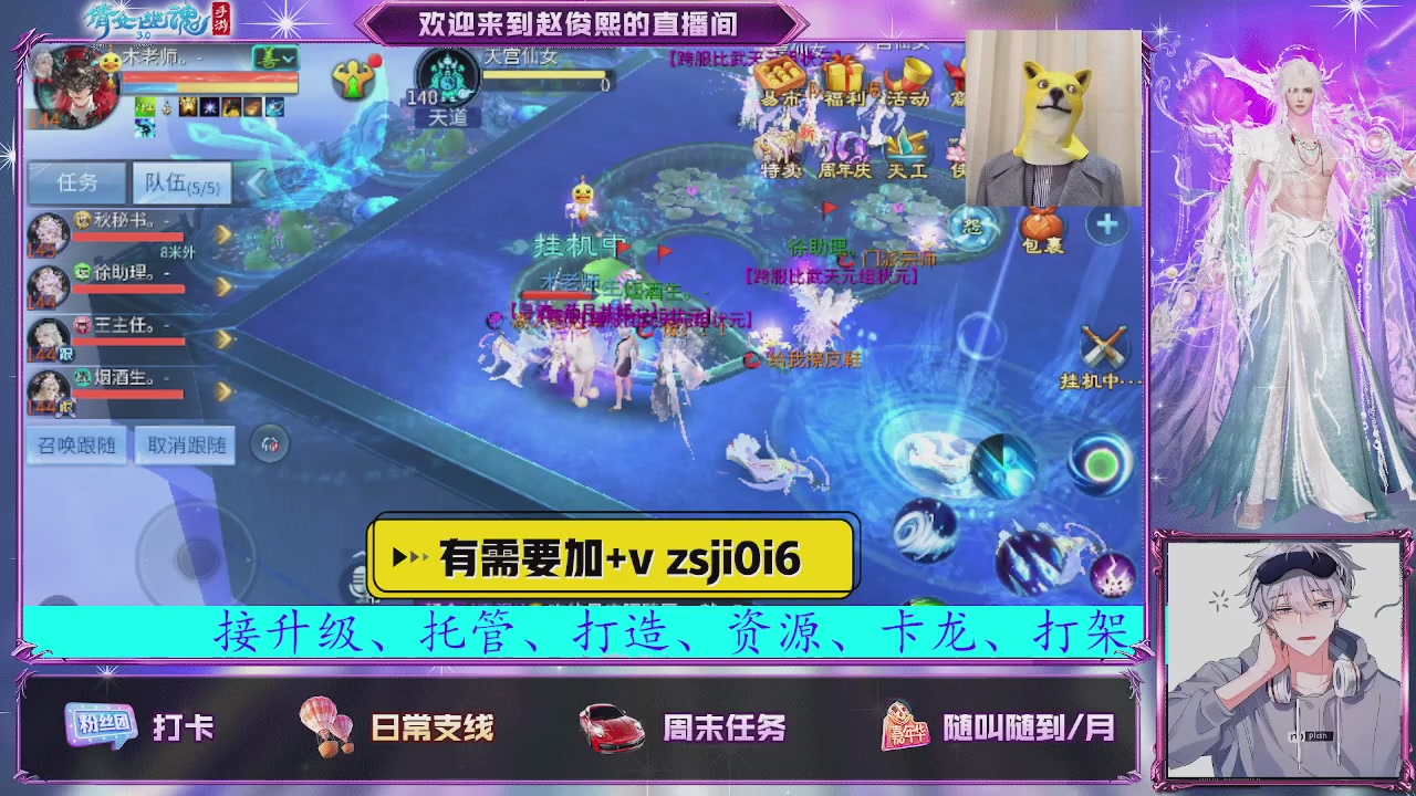 接托管、接各种~