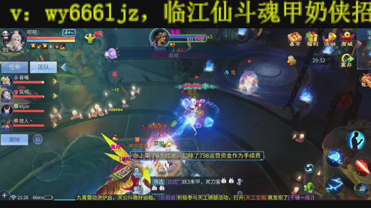 接比武首席，托管夺魂