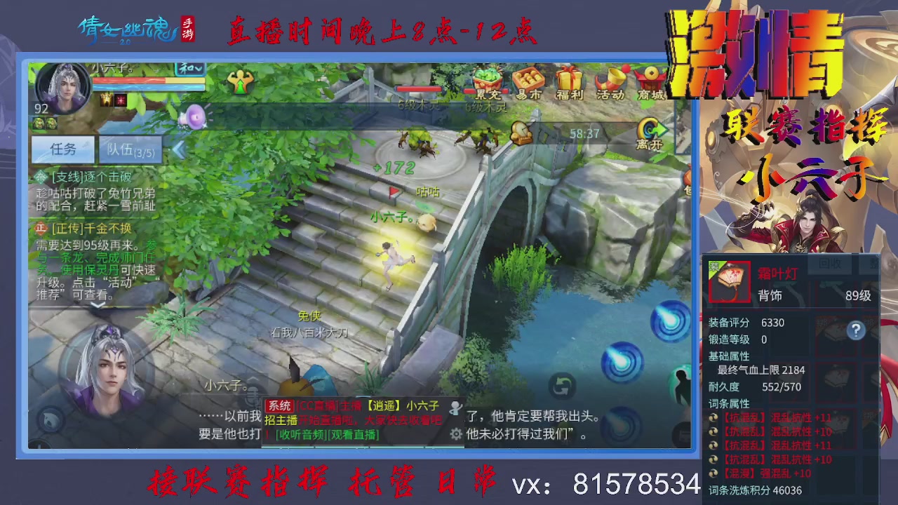 接托管升级
