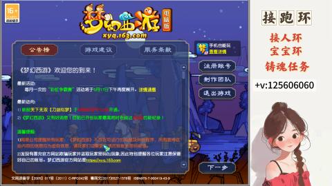 接跑玉，跑环 接人环 宠环