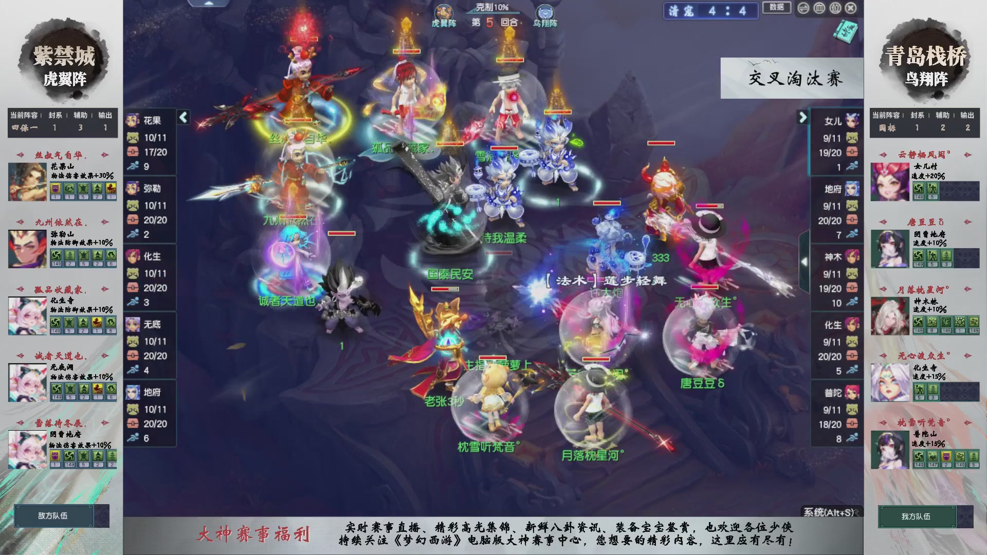 【重播】第238届武神坛-晋级赛