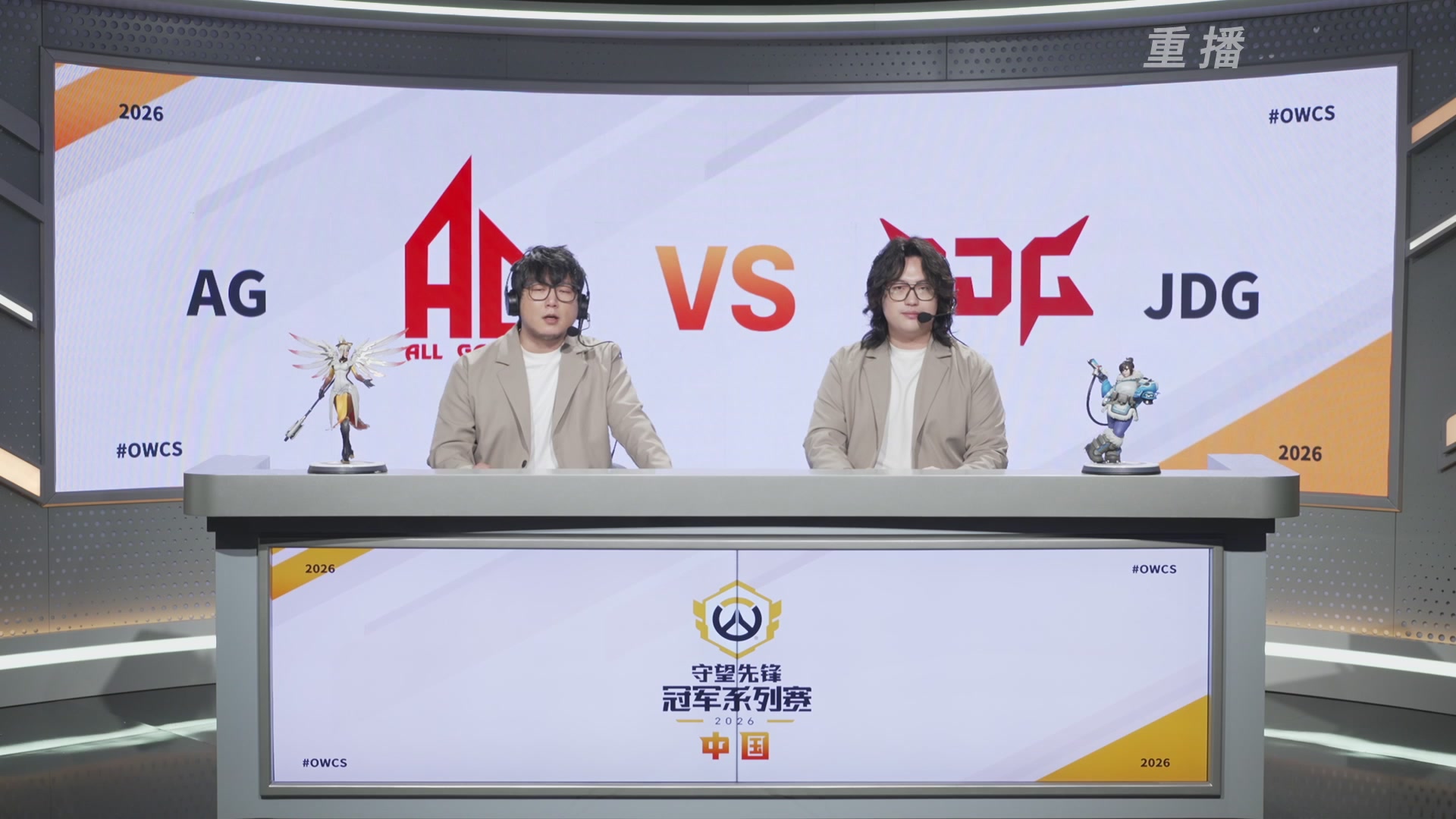 【重播】2026OWCS S1季后赛 决赛
