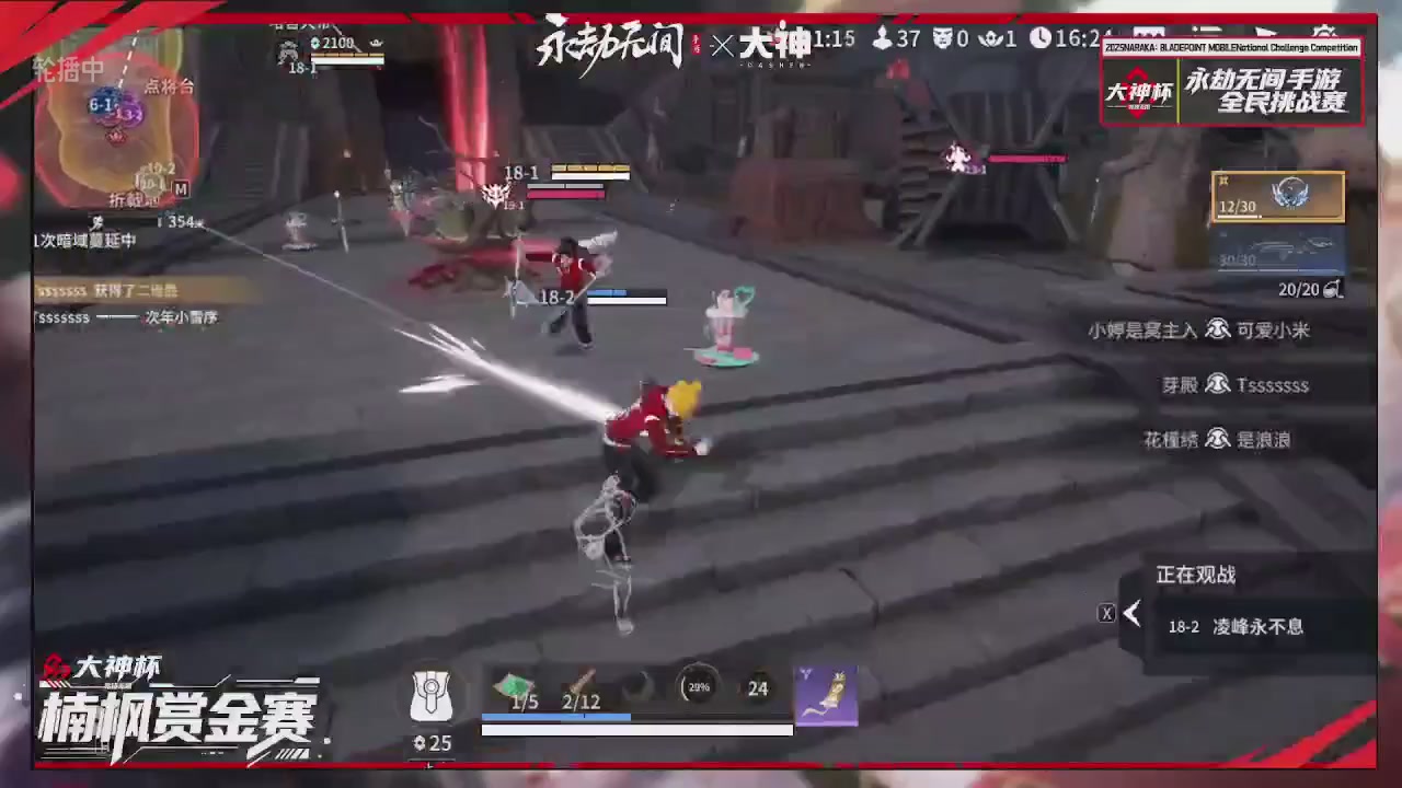 大神杯