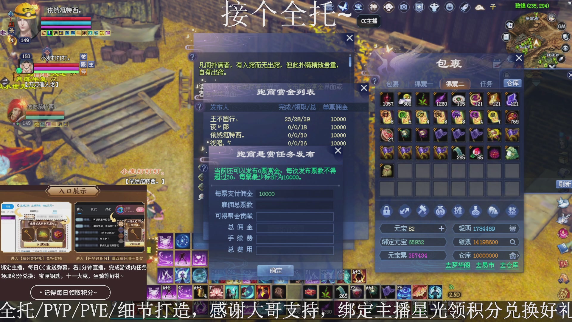 星光绑我，接全托！