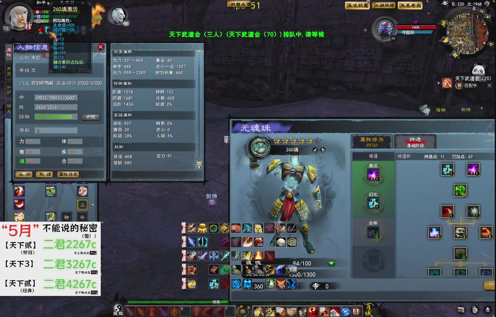 1.9——天下贰经典版！三端互通！