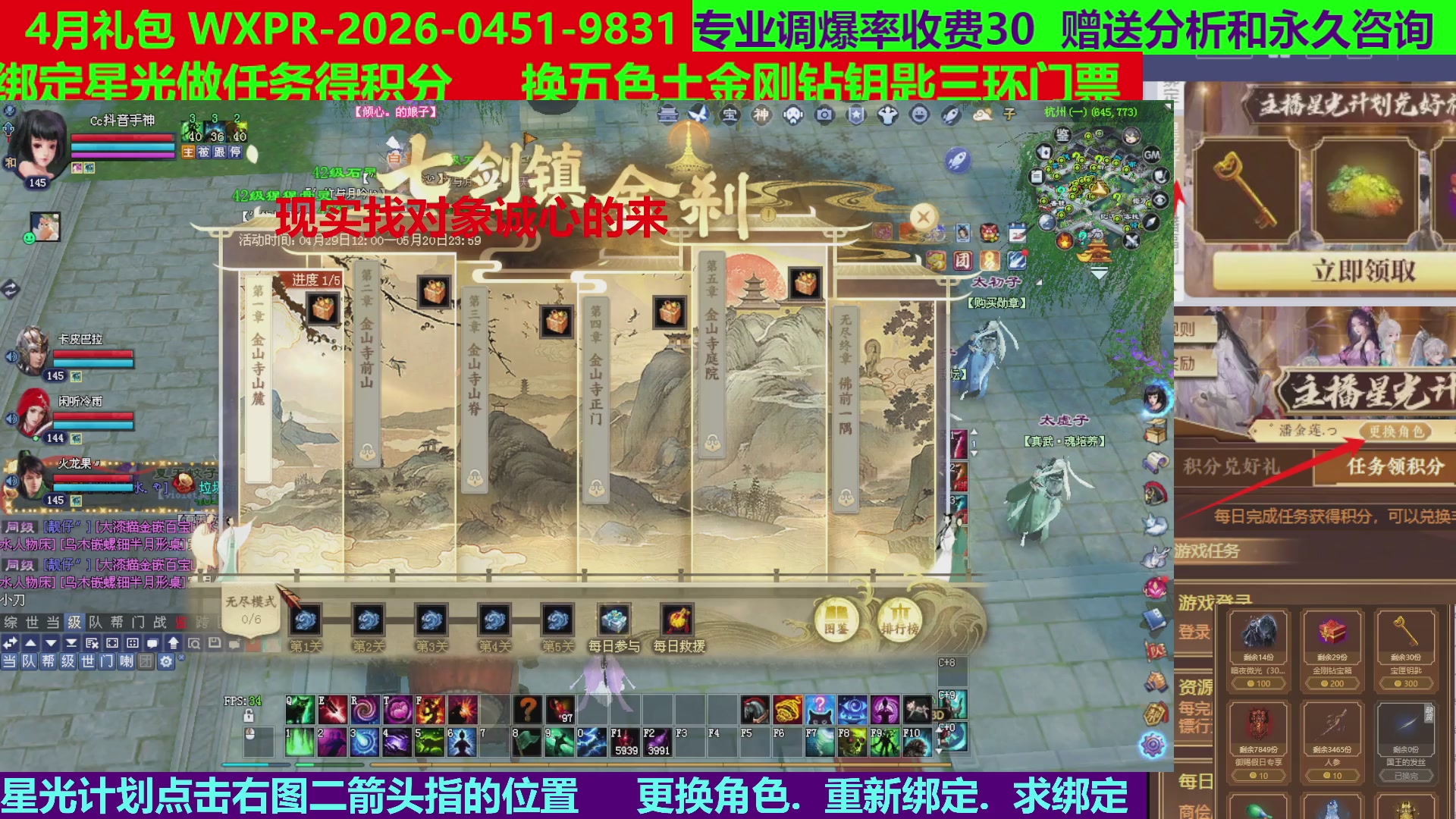 每天16小时地狱海画扇500幸运
