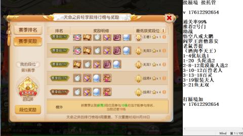 轻享服蜃境九转剑会天命之奕