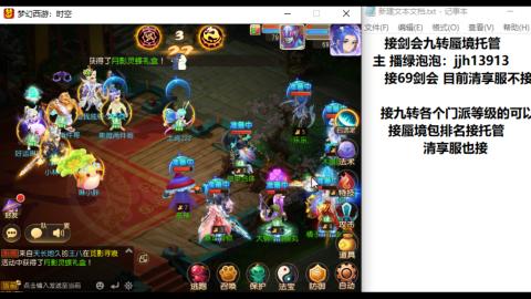 超专业接蜃境九转托管