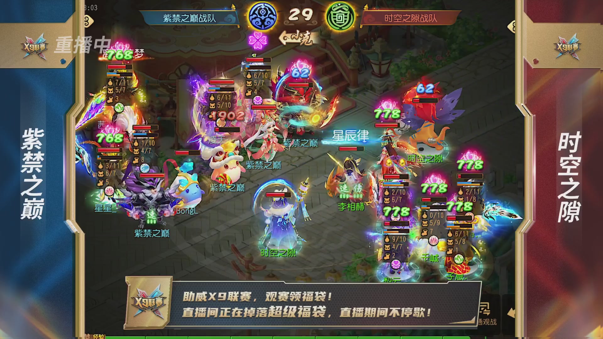 梦幻西游手游第38届X9联赛