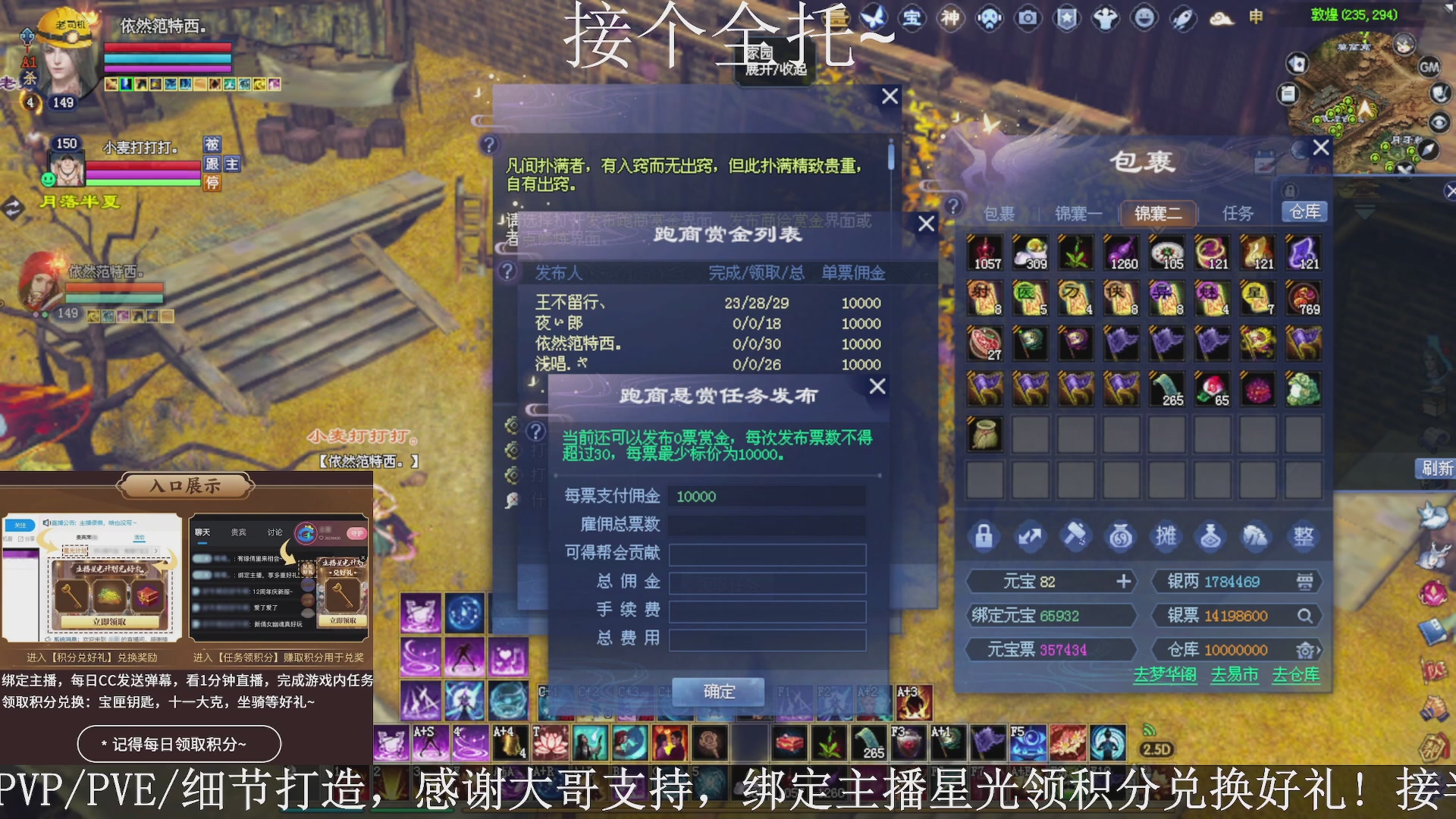星光绑我，接全托！