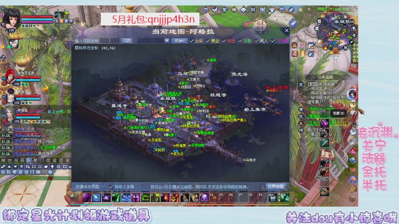 接集影 法器 迷宫