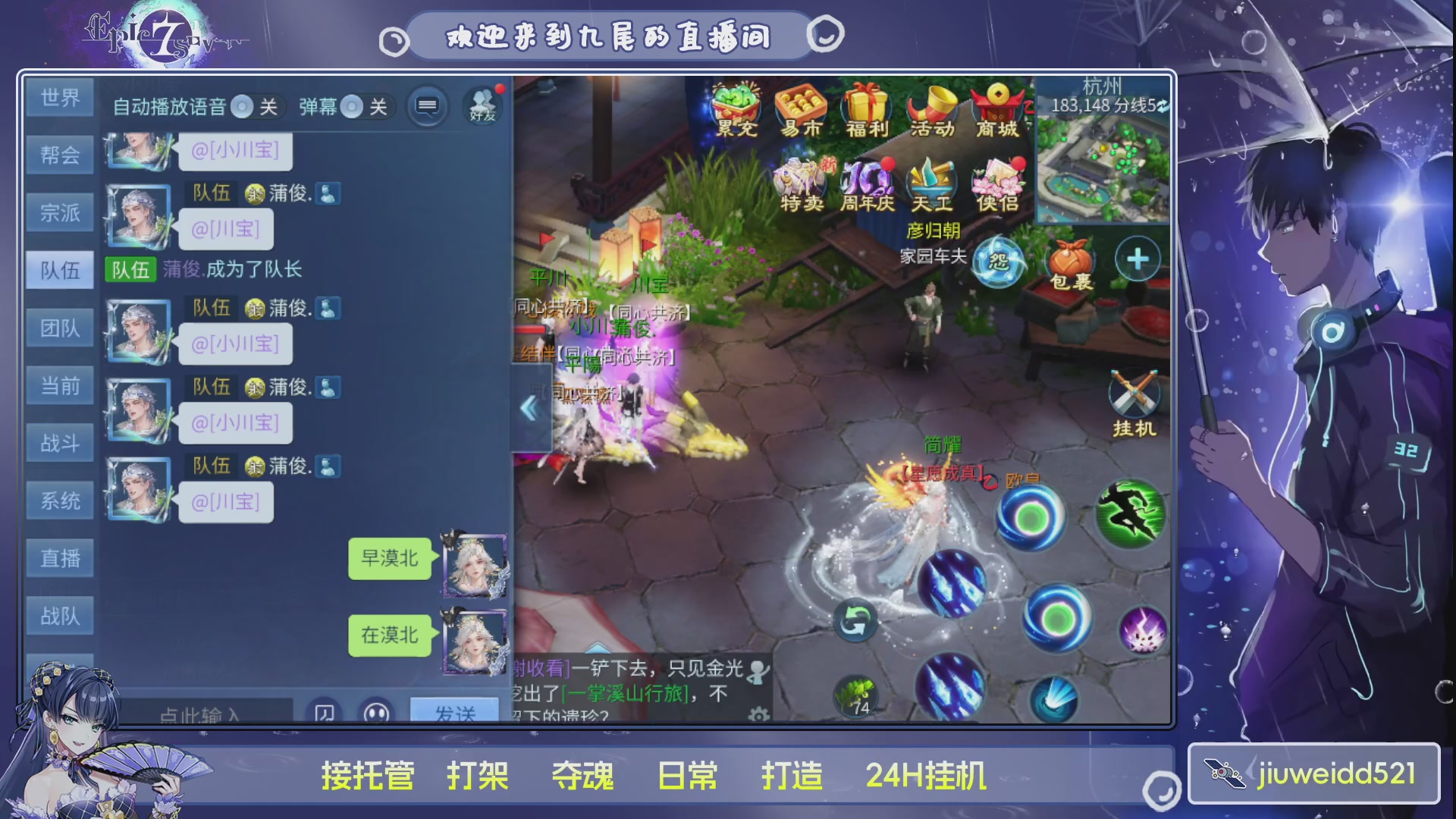 新人主播接托管