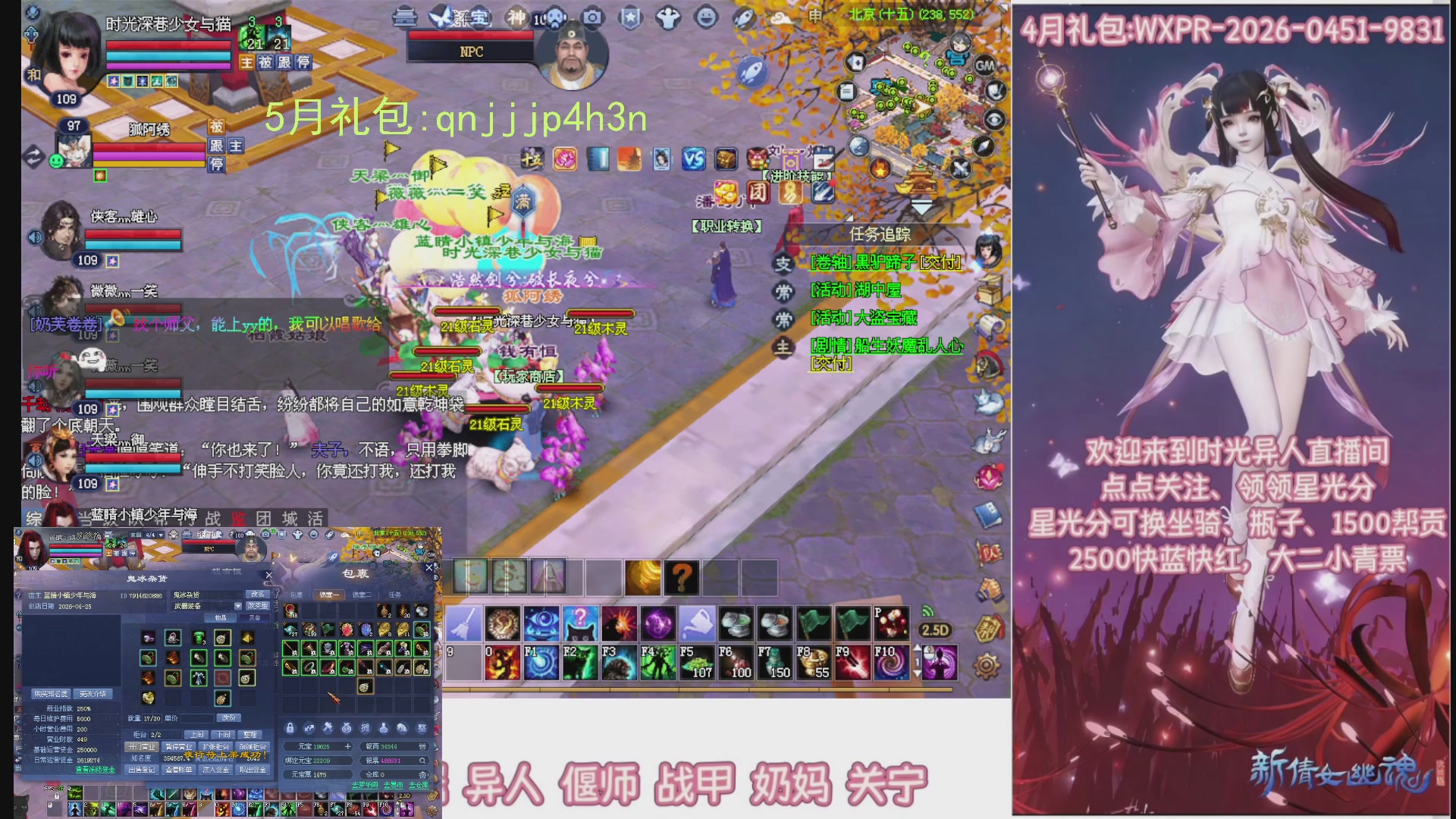 陌上花开打宝冲级