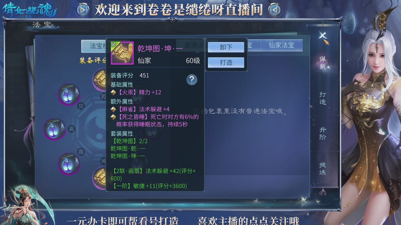 龙吟潮光专精，略懂一点玄机九灵