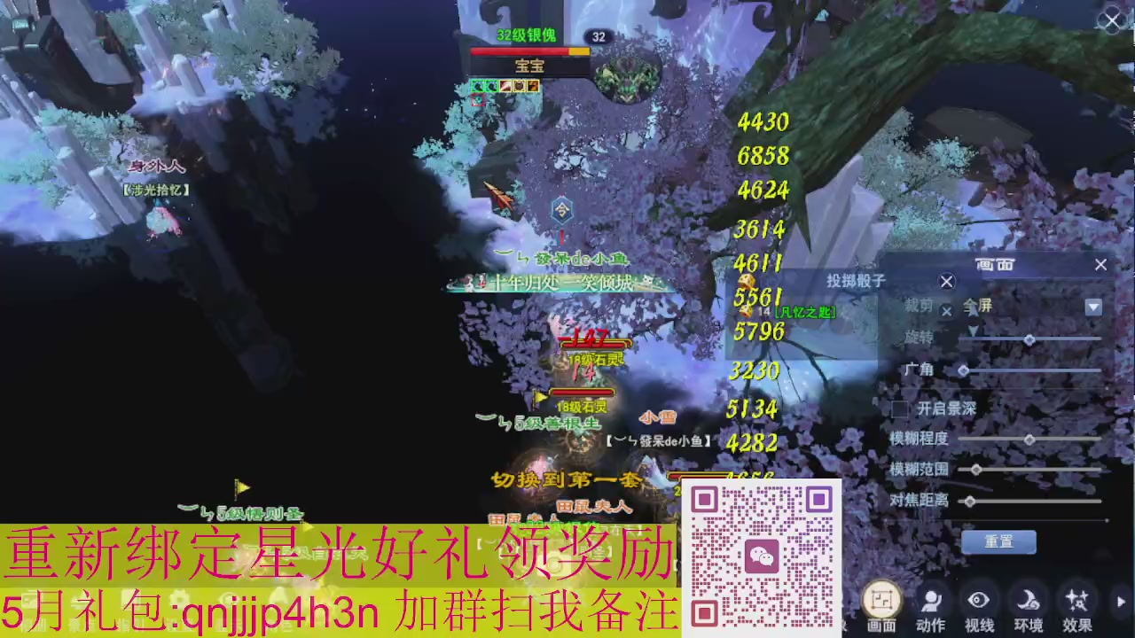 1级就可以绑星光接集影法器