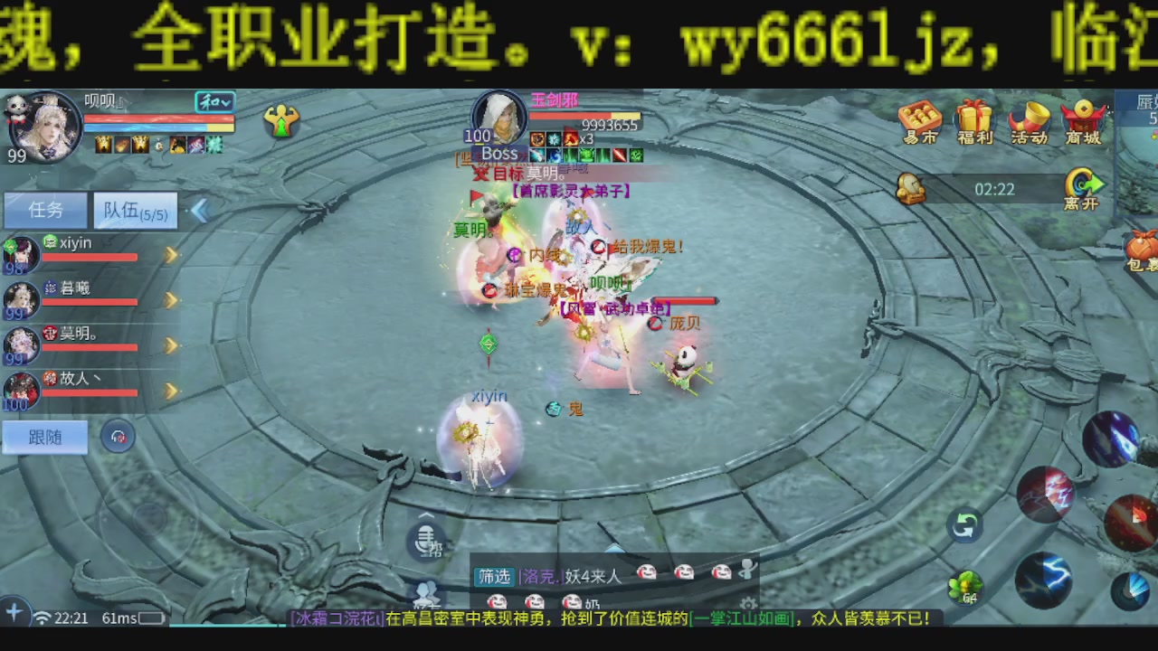 接比武首席，托管夺魂
