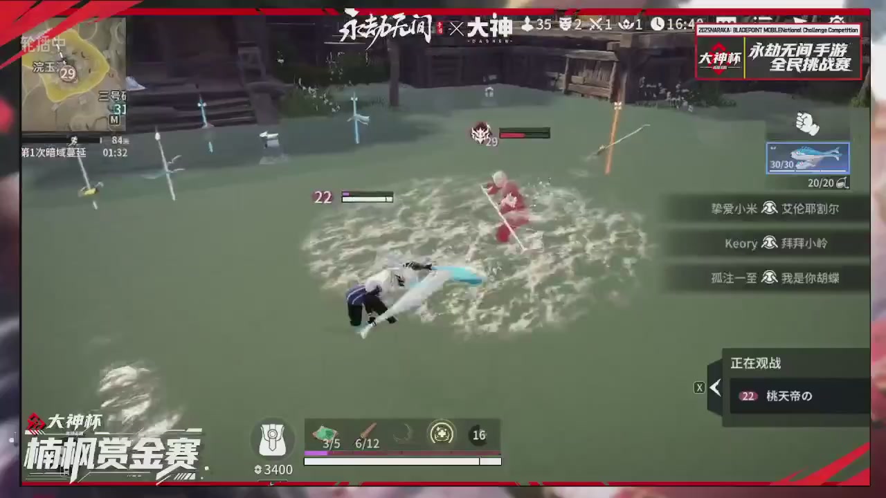 大神杯