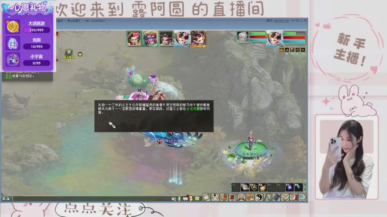 欢迎来到我的直播间