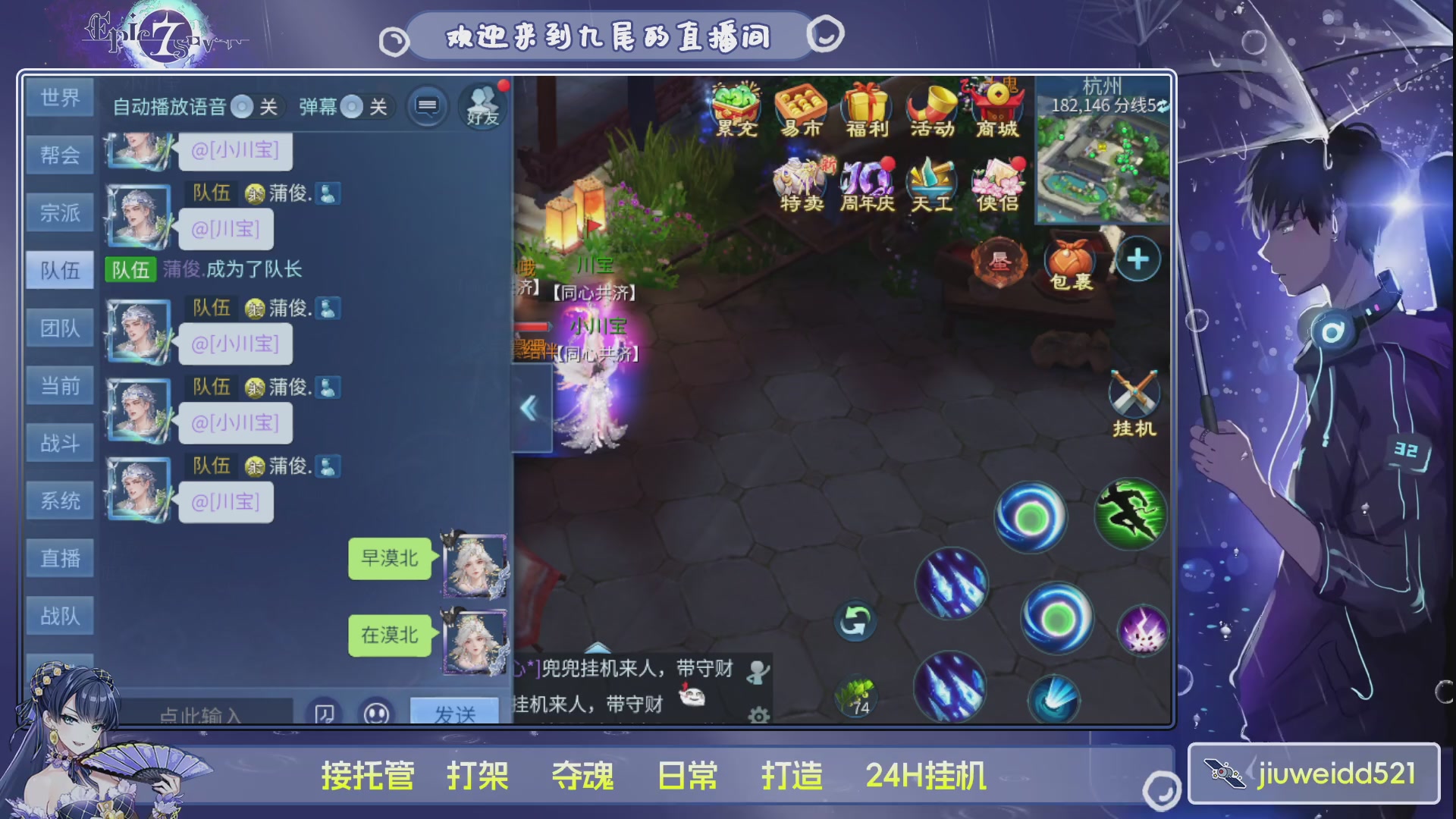 新人主播接托管
