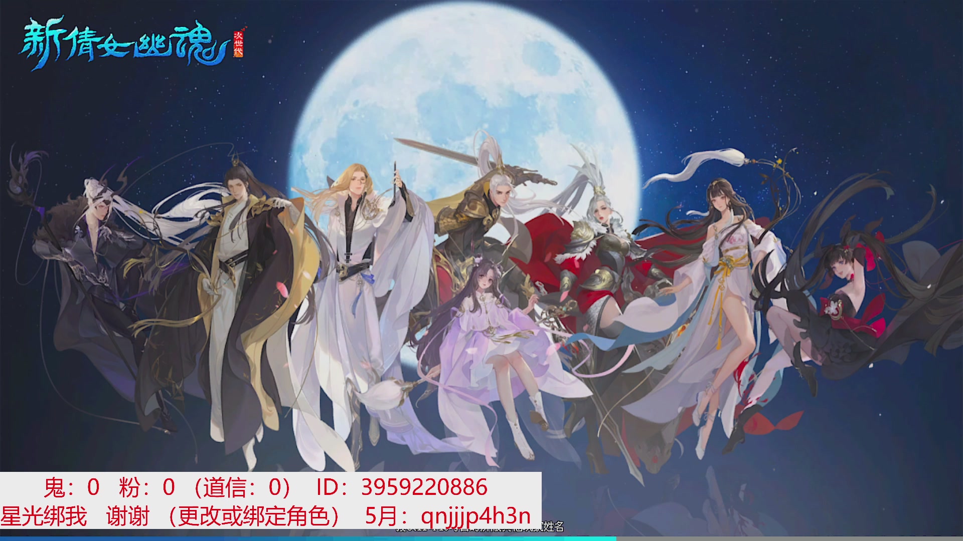 星光绑我 快来快来