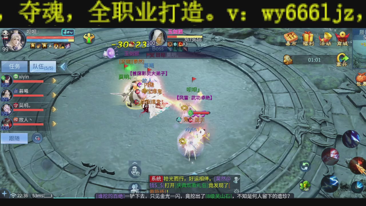 接比武首席，托管夺魂