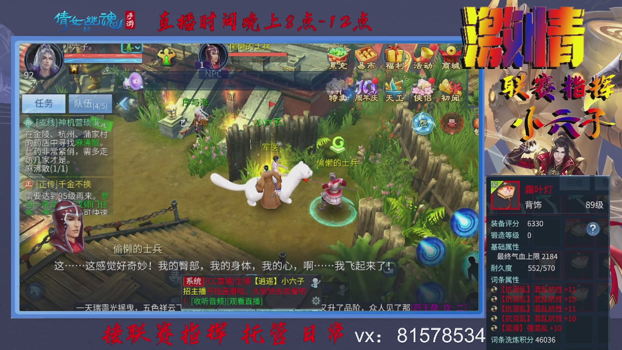 接托管升级