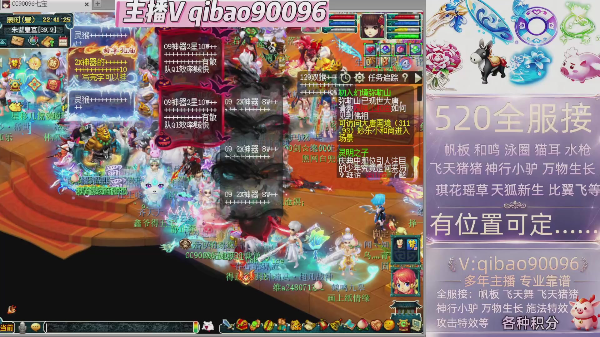 520接全服积分~有位子
