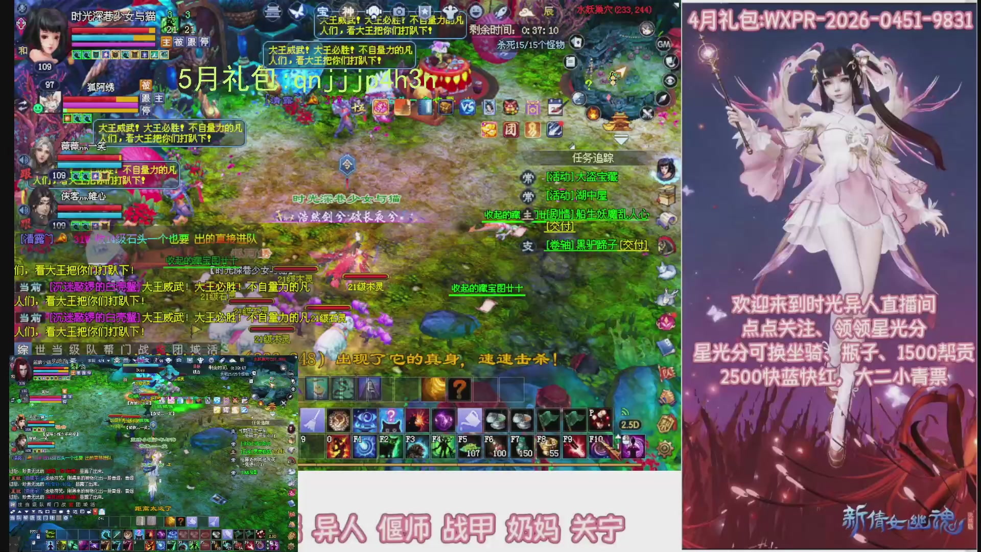 陌上花开打宝冲级