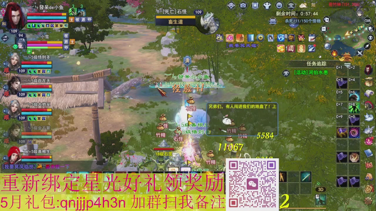 1级就可以绑星光接集影法器