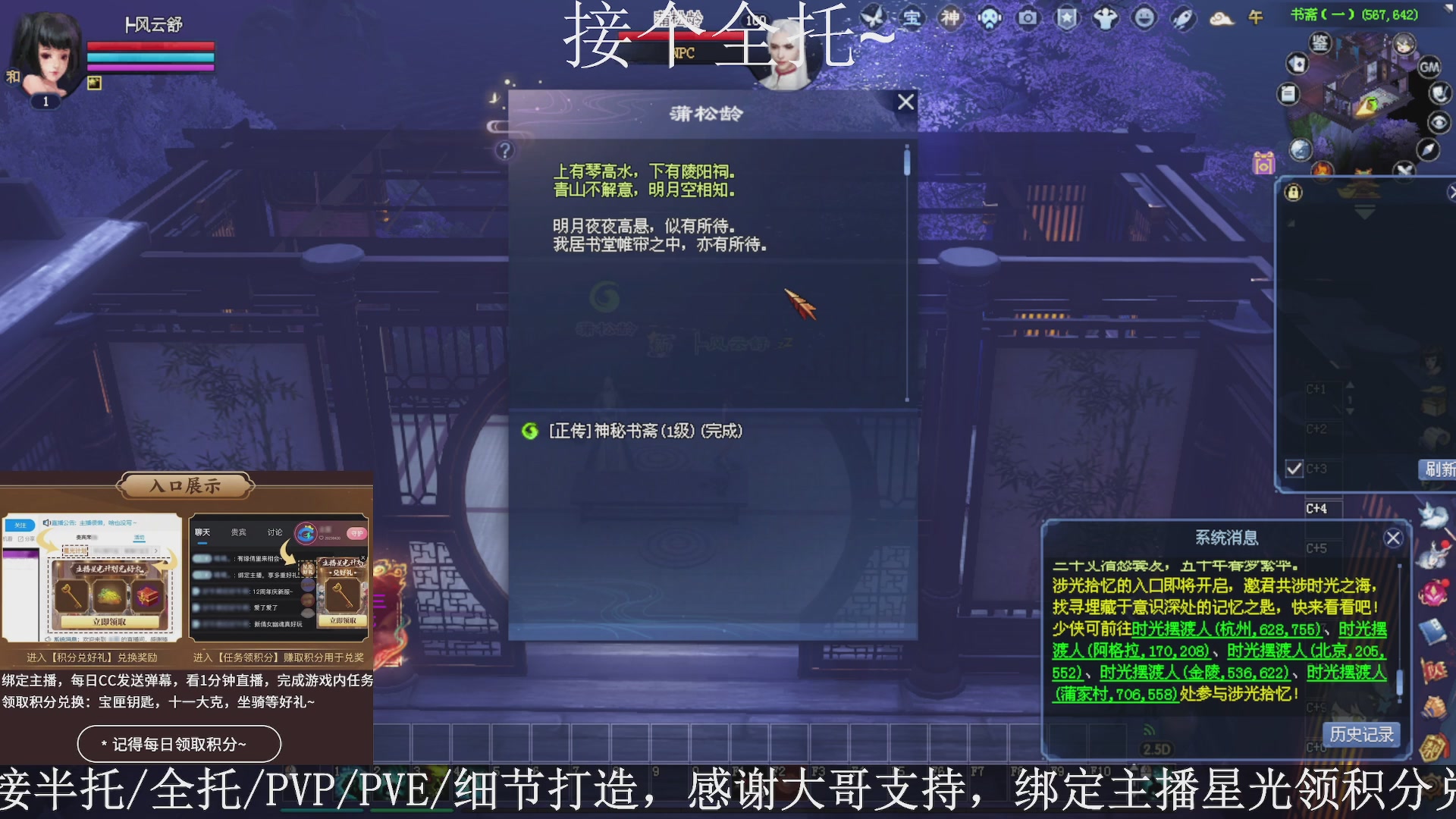 星光绑我，接全托！