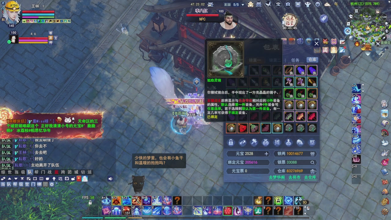 圆梦星海激情！专业看号估号