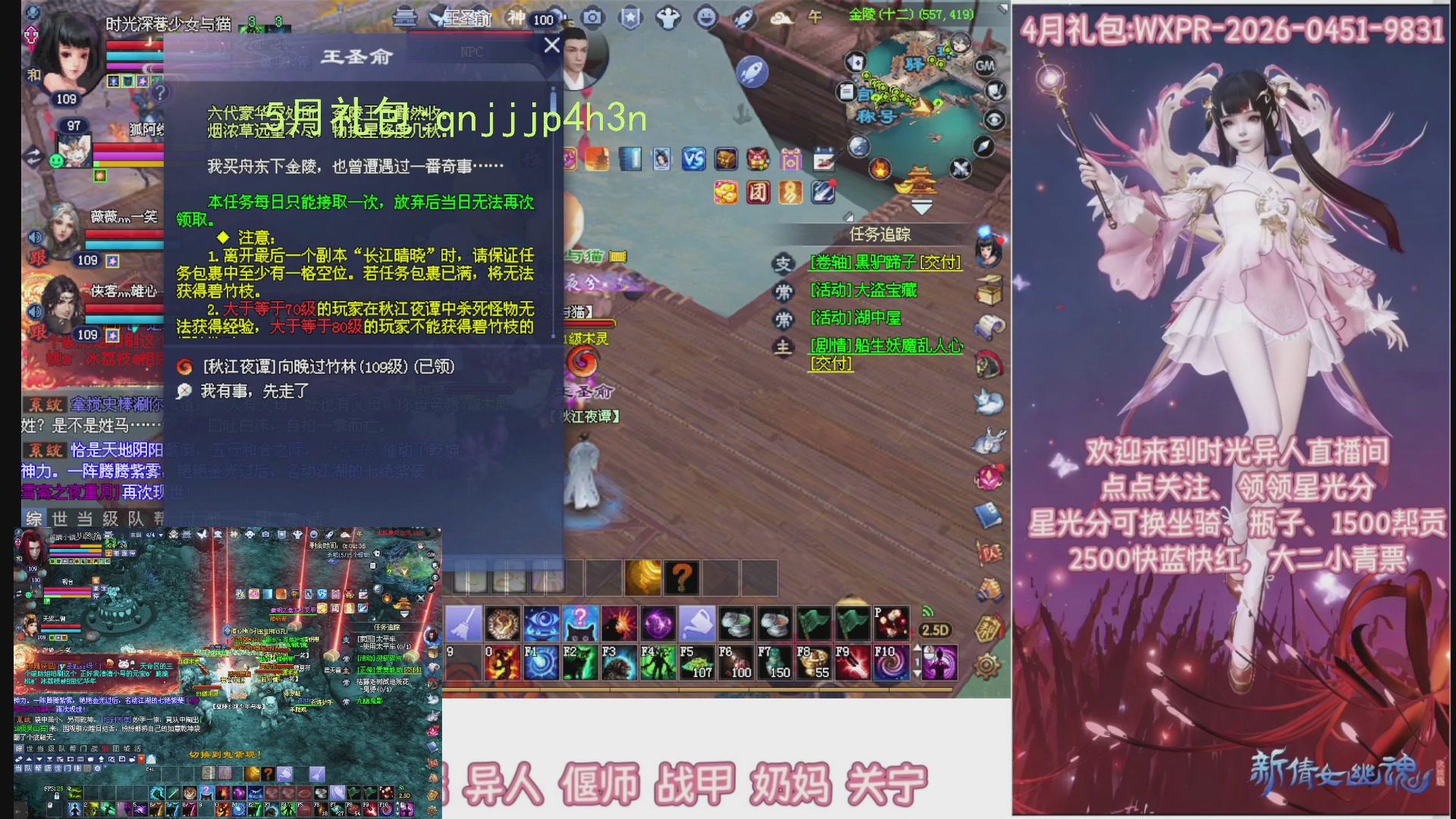陌上花开打宝冲级