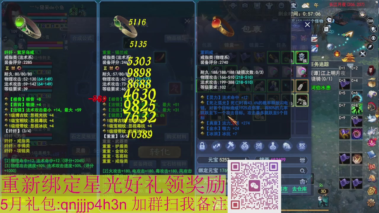 1级就可以绑星光接集影法器