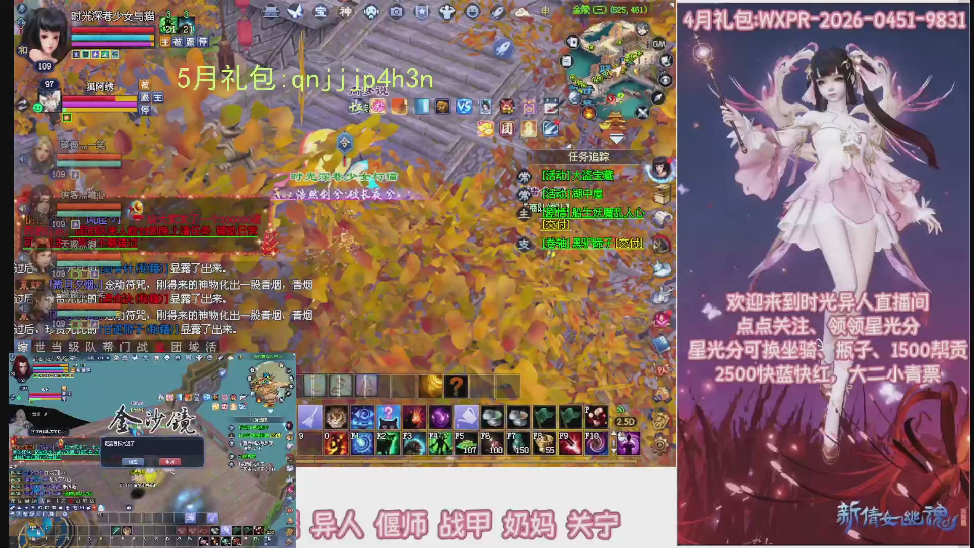 陌上花开打宝冲级