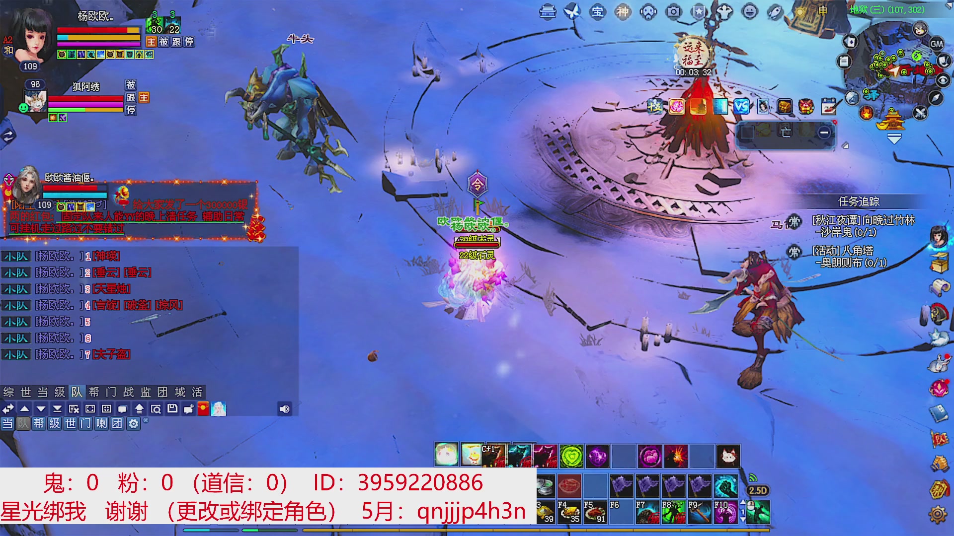 星光绑我 快来快来