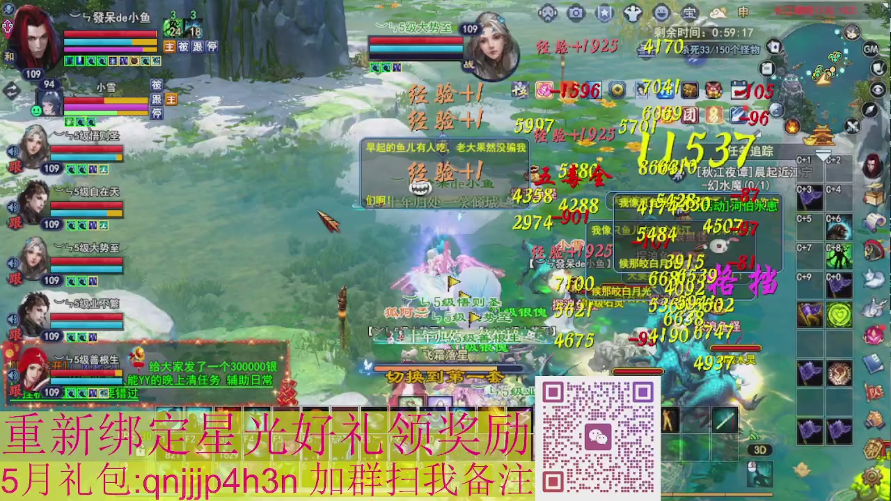 1级就可以绑星光接集影法器