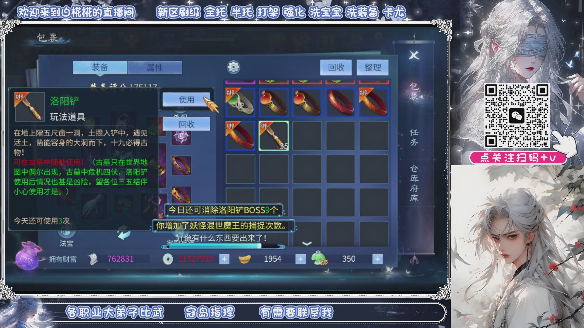 接新大区升级，接比武，接托管，剑斩找侠侣有需要扫码+V滴滴哦
