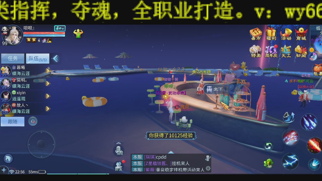 接比武首席，托管夺魂