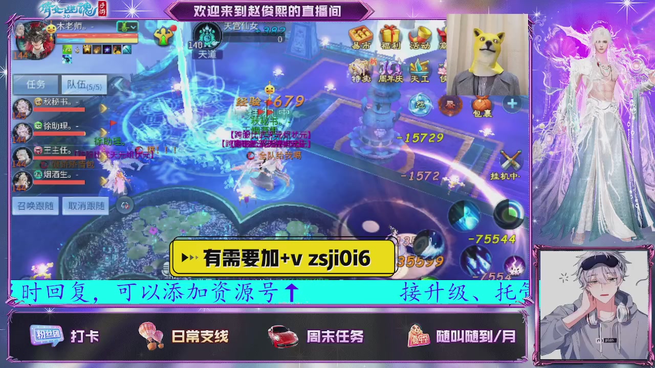 接托管、接各种~