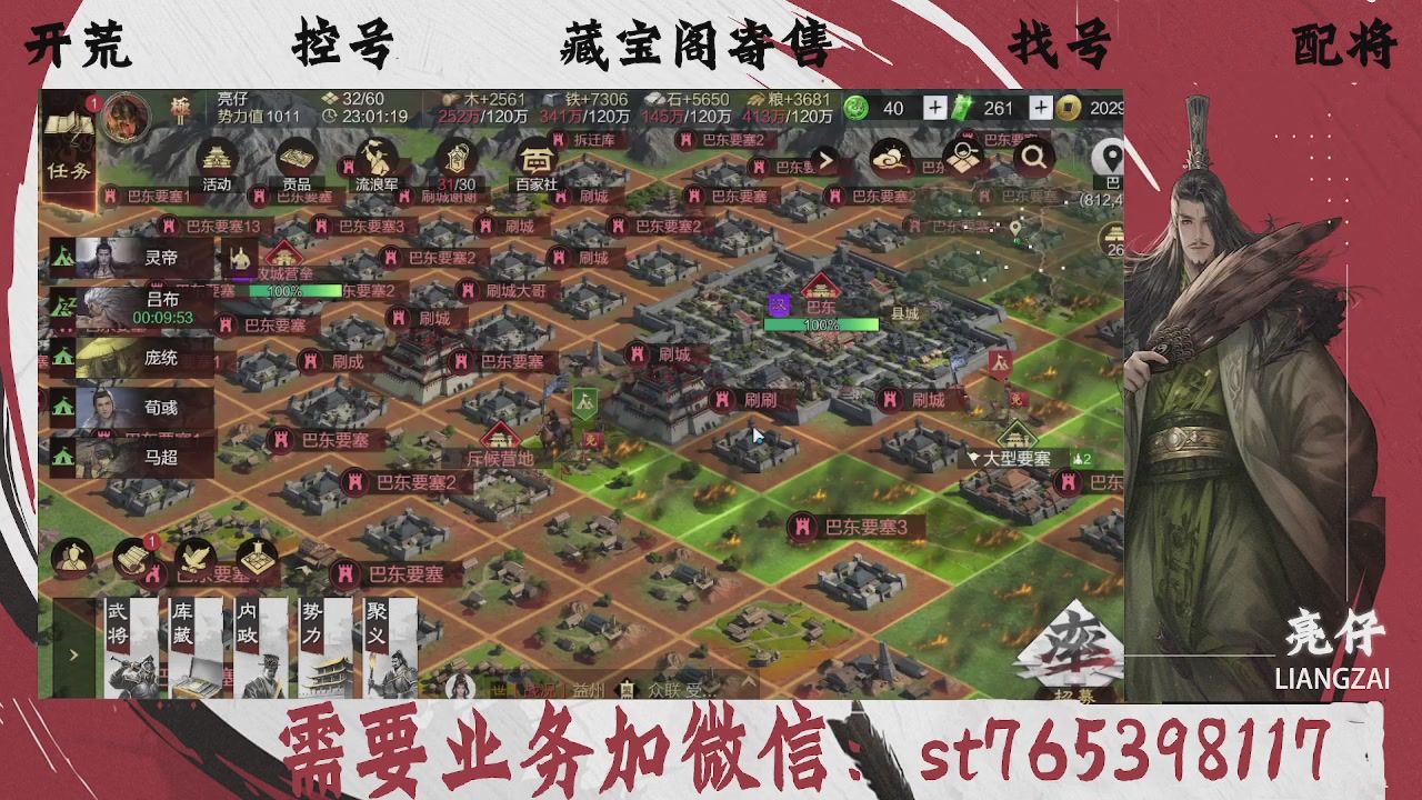 全网最低价，接开荒，夜控，找号，寄售