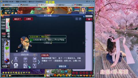 草莓甜帮刷帆板飞天舞积分成就心得等