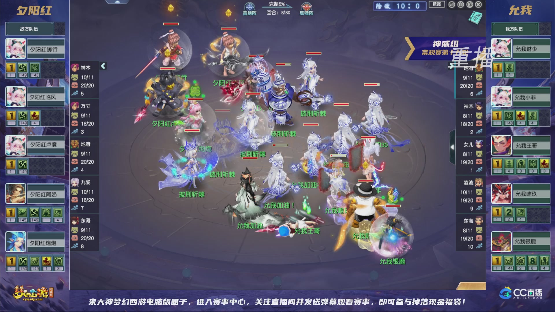 【重播】群雄逐鹿超级联赛S5-常规赛