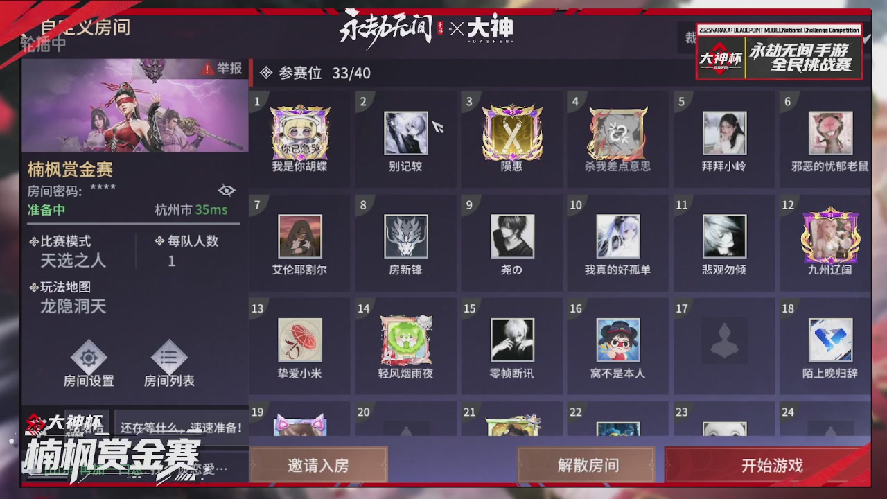 大神杯